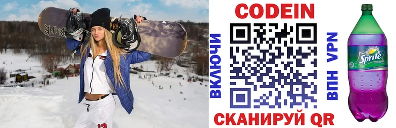 Кодеиновый сироп Lean напиток Lean (лин)  Боровичи 