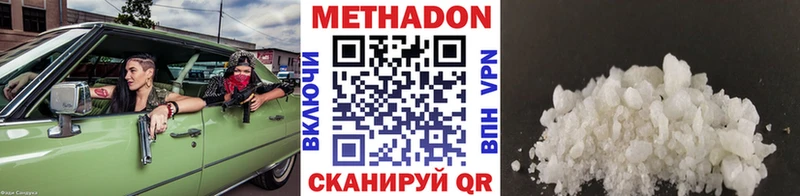 МЕТАДОН VHQ  Боровичи 
